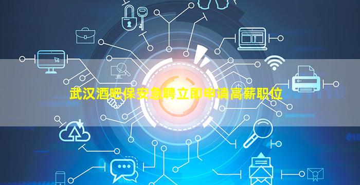 呼伦贝尔KTV招聘